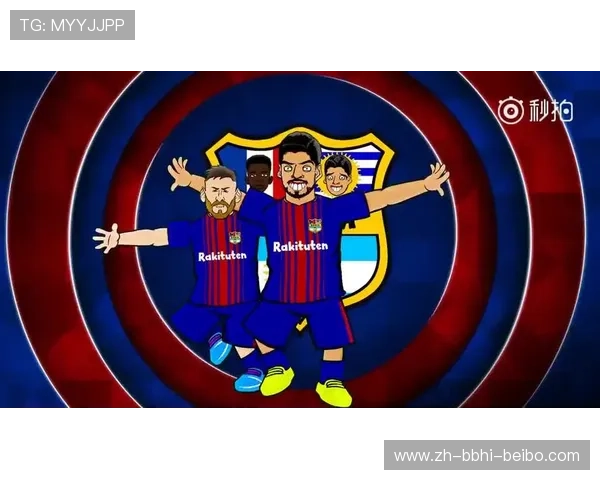 欧冠恶搞动画与趣味视频合集