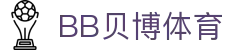 bb体育-bb体育网站|bb体育直播|bb体育平台|bb体育登录